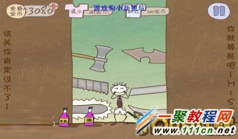 坑爹游戏15的攻略(坑爹游戏15 2关怎么过) 坑爹游戏15的攻略(坑爹游戏15 2关怎么过)