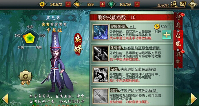 不良人游戏攻略(不良人游戏攻略图文) 不良人游戏攻略(不良人游戏攻略图文)