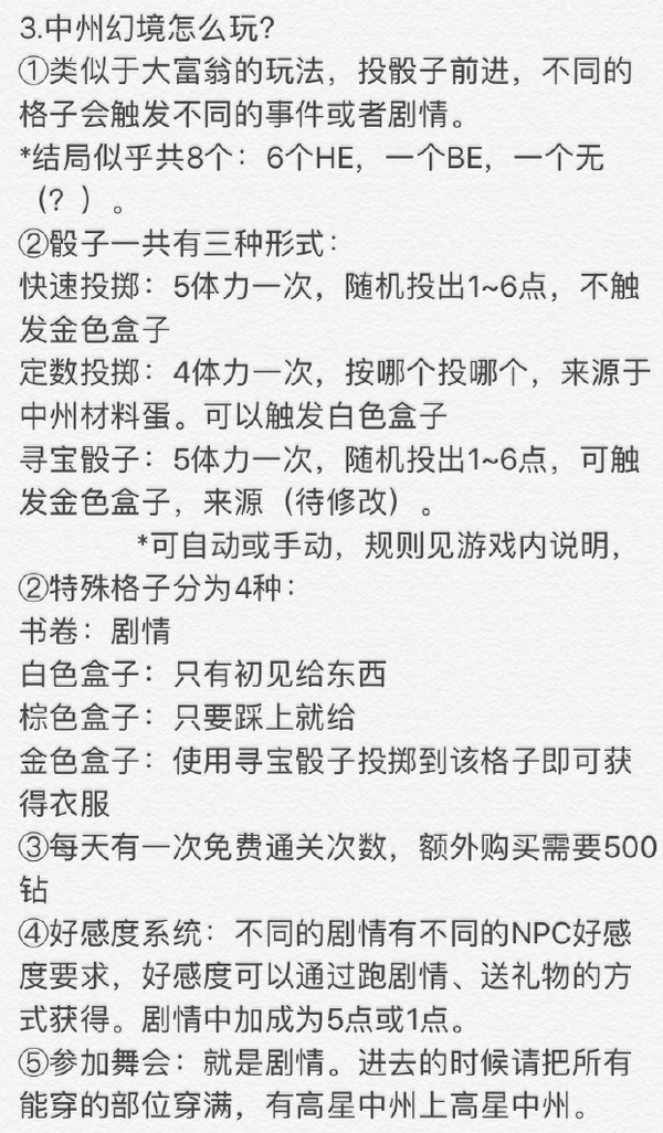 腐游戏攻略(附有销售退回条款的销售会计处理) 腐游戏攻略(附有销售退回条款的销售会计处理)