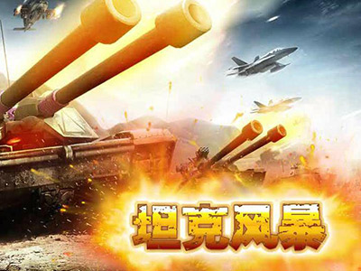 军事网页游戏app(军事小游戏大网站大全)