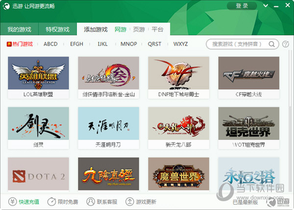 怎么加速网页游戏(怎样对网页游戏加速) 怎么加速网页游戏(怎样对网页游戏加速)