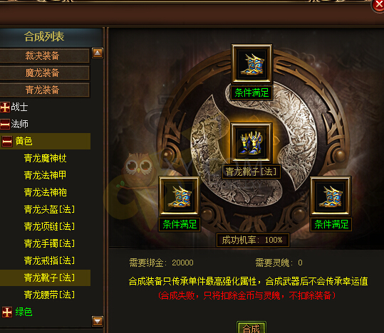 包含网页游戏赤月开服表的词条