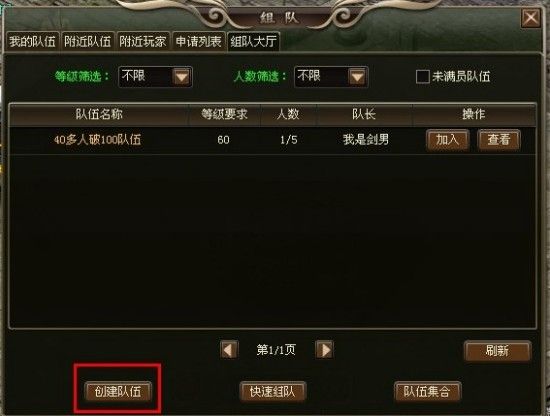 可以组队的网络游戏(可以组队的网络游戏推荐)