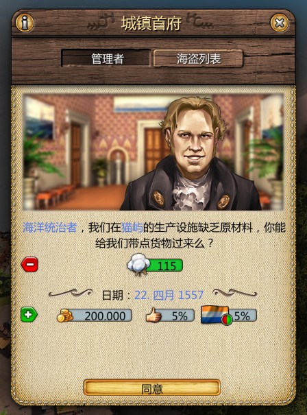 海商王3攻略游戏(海商王3地图产物大全) 海商王3攻略游戏(海商王3地图产物大全)