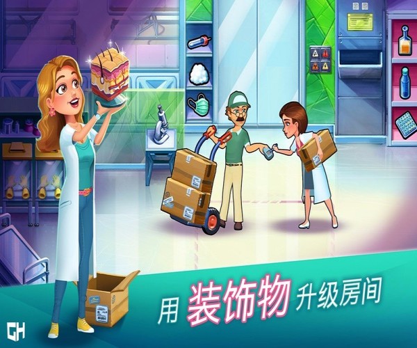 中心医院游戏攻略(中心医院游戏攻略图解)