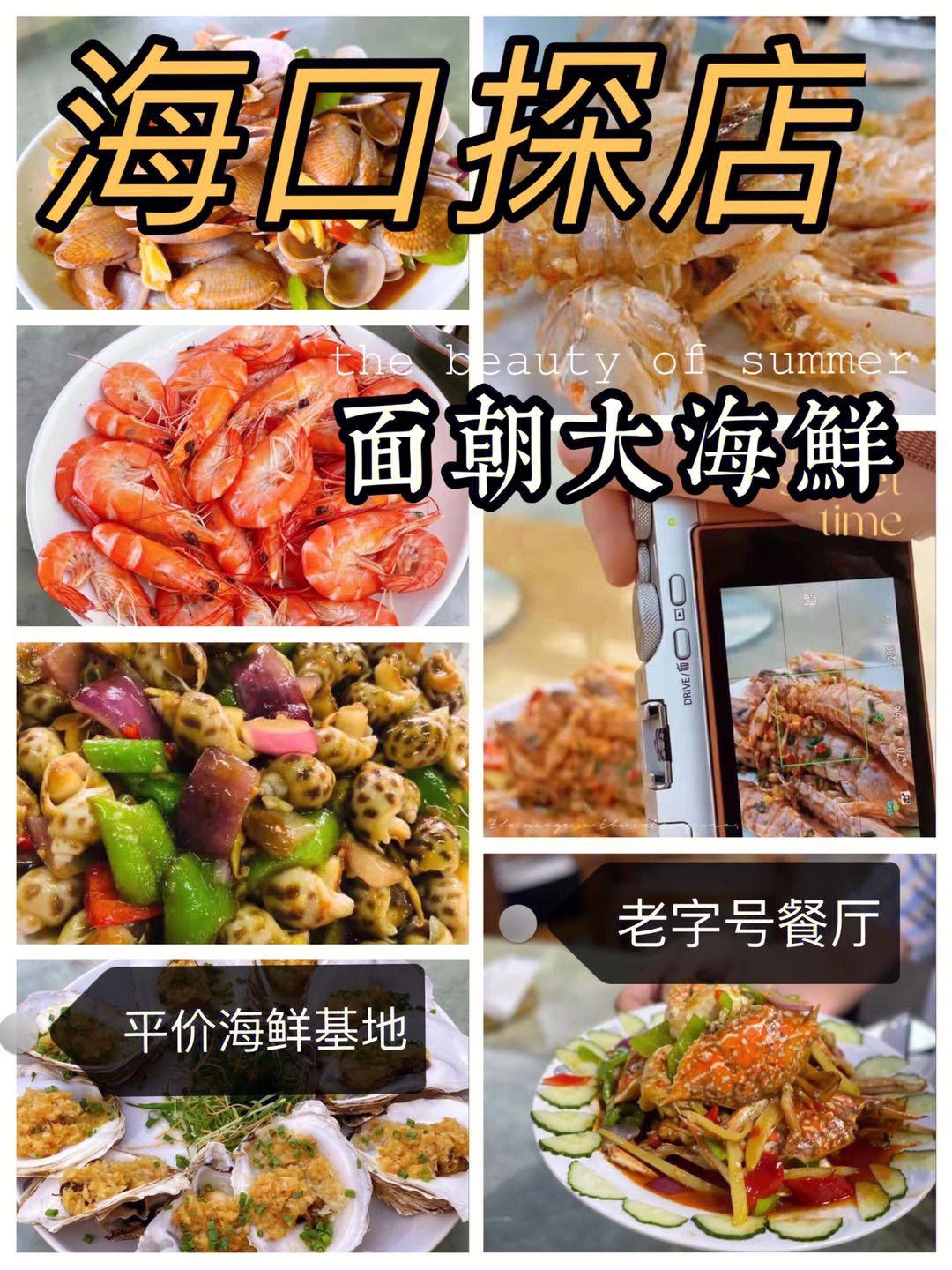 海口美食攻略游戏(海口自由行最佳攻略) 海口美食攻略游戏(海口自由行最佳攻略)