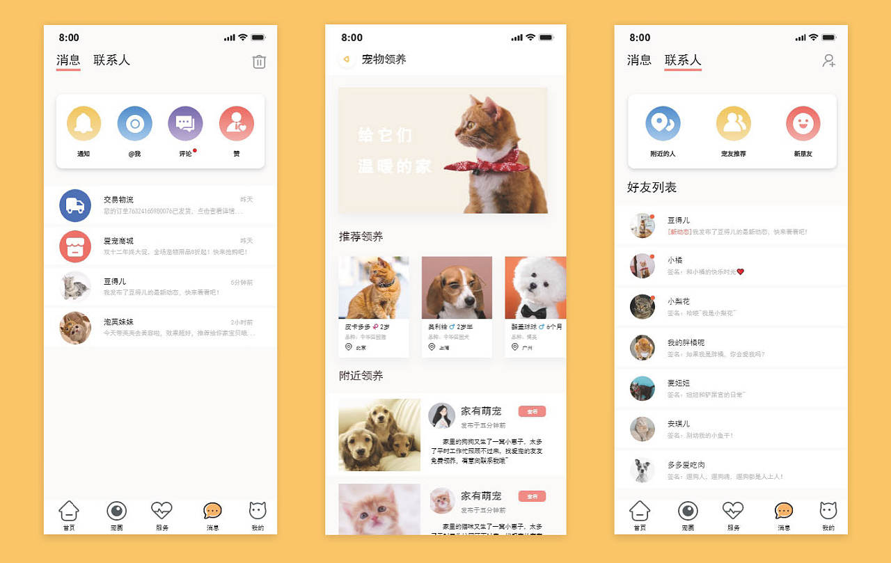 宠物网页游戏app的简单介绍 宠物网页游戏app的简单介绍