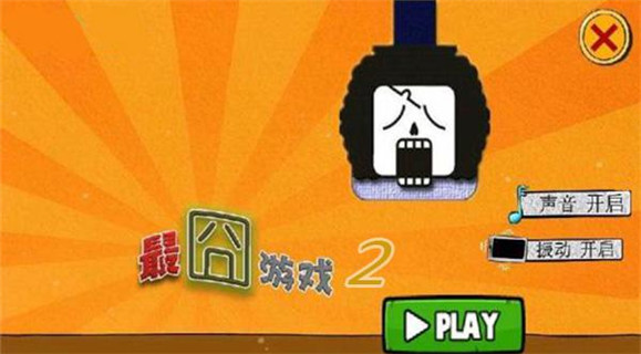 最囧小游戏2攻略(最囧游戏2怎么过关) 最囧小游戏2攻略(最囧游戏2怎么过关)