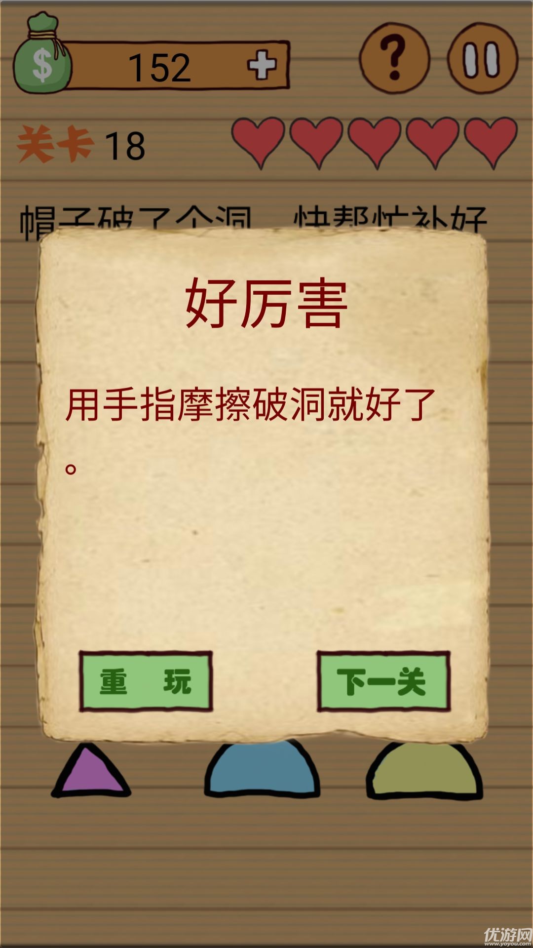 最囧小游戏2攻略(最囧游戏2怎么过关) 最囧小游戏2攻略(最囧游戏2怎么过关)