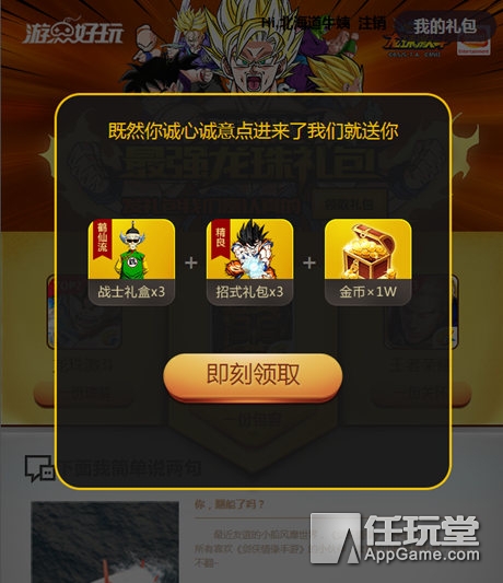 七龙珠网页游戏昵称(2024年最火的仙侠游戏) 七龙珠网页游戏昵称(2024年最火的仙侠游戏)