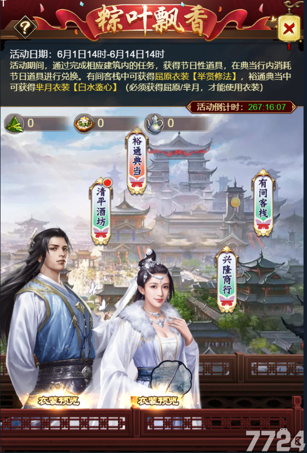 江山美人的游戏攻略(江山美人手游)