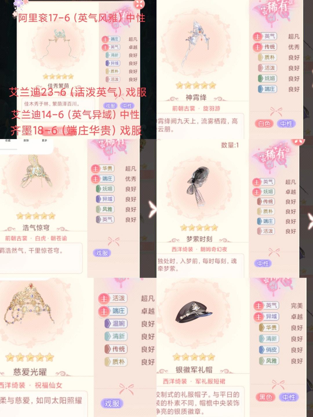 江山美人的游戏攻略(江山美人手游)