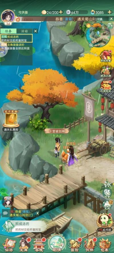 游戏仙剑奇侠传1攻略(仙剑奇侠传1完整攻略)