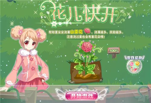 花仙子网页游戏(花仙子手游官网) 花仙子网页游戏(花仙子手游官网)