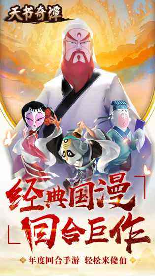 网页游戏天书奇谭(4399天书奇谈官网) 网页游戏天书奇谭(4399天书奇谈官网)