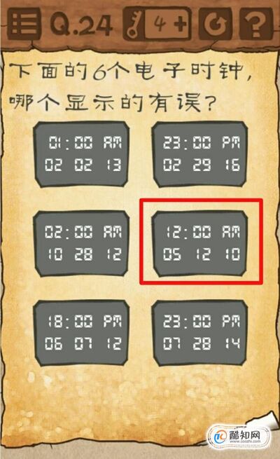苹果版最囧的游戏攻略(苹果版最囧的游戏攻略大全) 苹果版最囧的游戏攻略(苹果版最囧的游戏攻略大全)