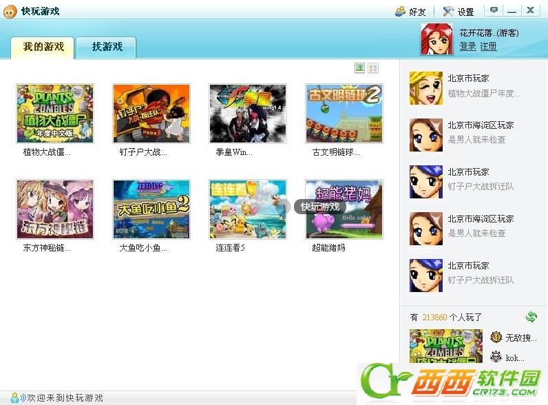 什么浏览器玩网页游戏好(什么浏览器可以玩网页游戏) 什么浏览器玩网页游戏好(什么浏览器可以玩网页游戏)