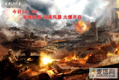 战火网页游戏(战火app) 战火网页游戏(战火app)