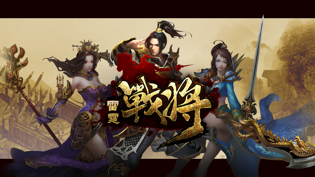 包含有什么好玩的回合网页游戏的词条