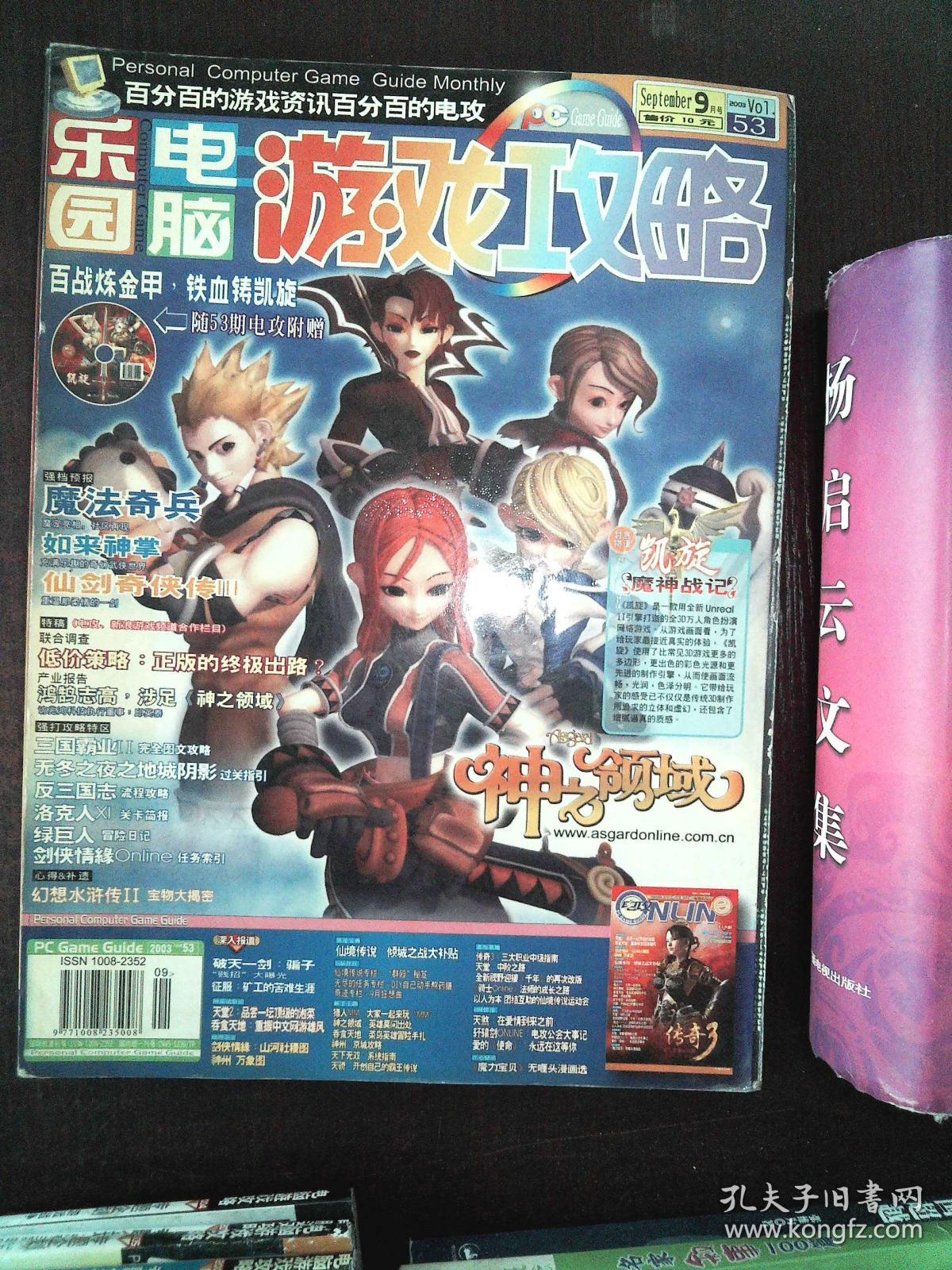 游戏攻略电脑乐园(电脑乐园游戏攻略官网) 游戏攻略电脑乐园(电脑乐园游戏攻略官网)