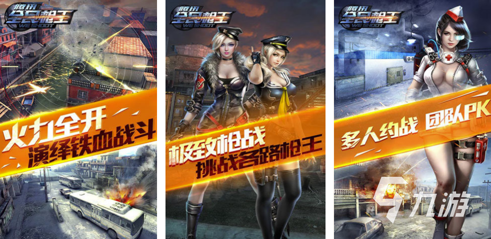 枪战网络游戏排行榜(电脑大型端游排行榜2024)