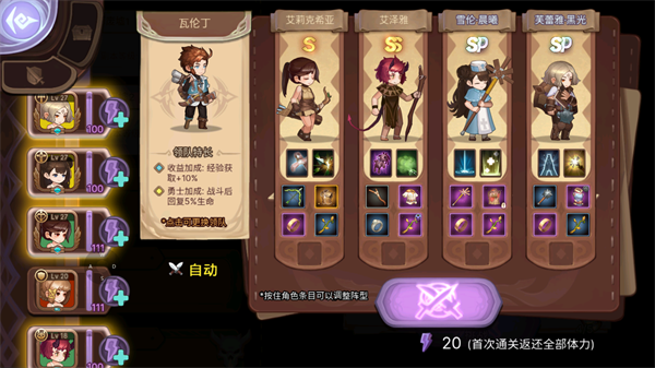 初心游戏攻略(初心v021攻略) 初心游戏攻略(初心v021攻略)