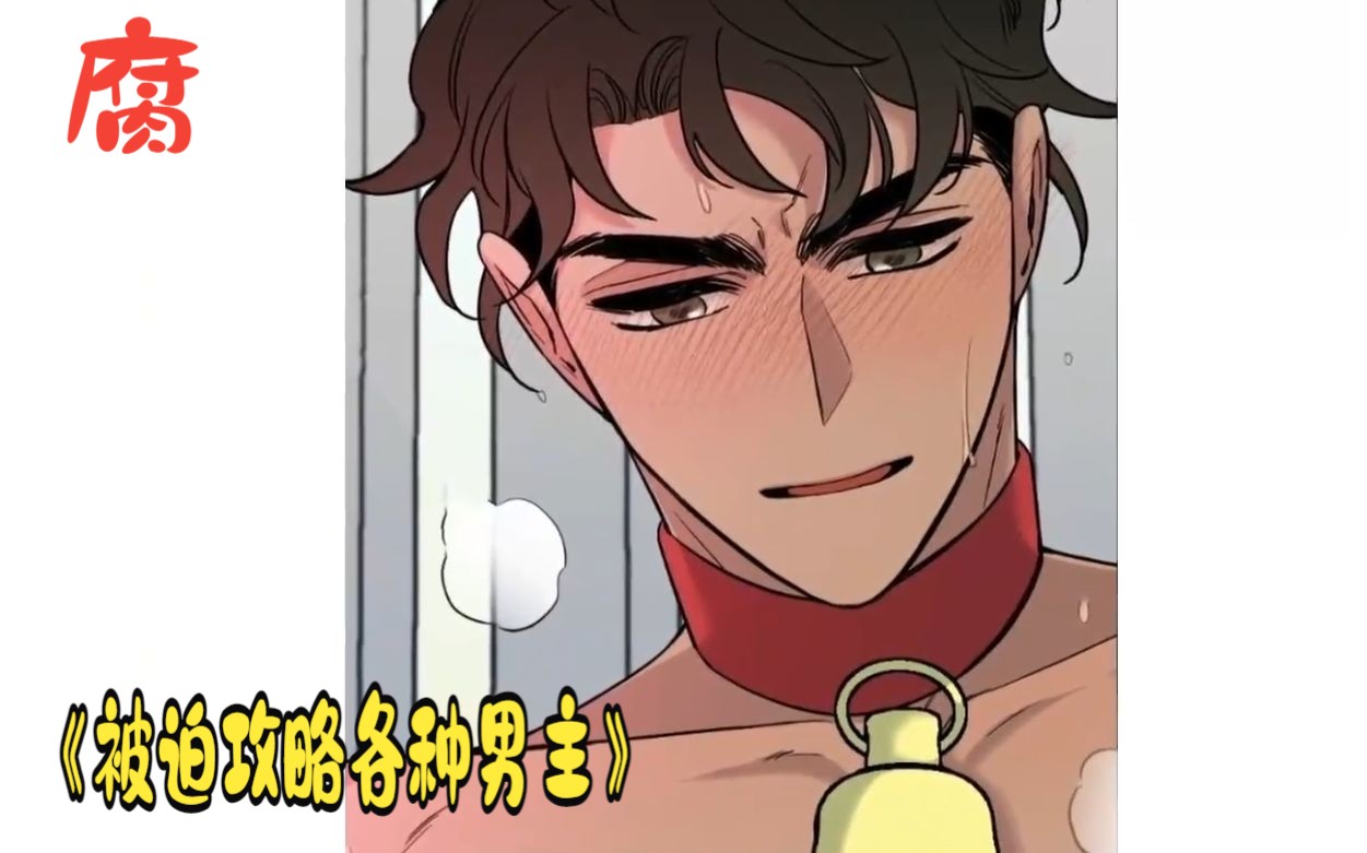 穿进游戏攻略男主(穿进游戏攻略男主角才能回来的小说) 穿进游戏攻略男主(穿进游戏攻略男主角才能回来的小说)