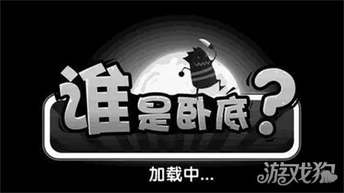 谁是卧底网络游戏(谁是卧底网络游戏怎么形容) 谁是卧底网络游戏(谁是卧底网络游戏怎么形容)