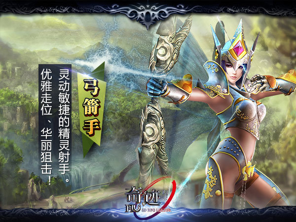 弓箭手网络游戏(弓箭手 网游) 弓箭手网络游戏(弓箭手 网游)