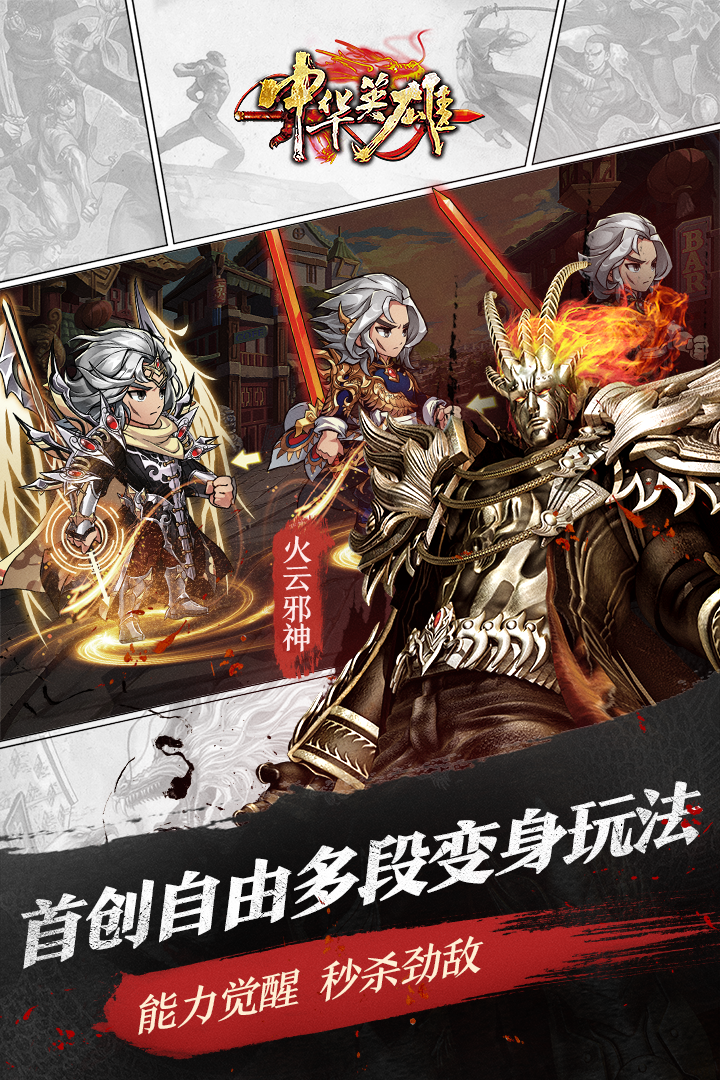 中华英雄网络游戏(中华英雄传单机游戏) 中华英雄网络游戏(中华英雄传单机游戏)