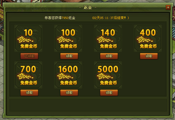 网络游戏充值活动(网络游戏充值活动有哪些) 网络游戏充值活动(网络游戏充值活动有哪些)