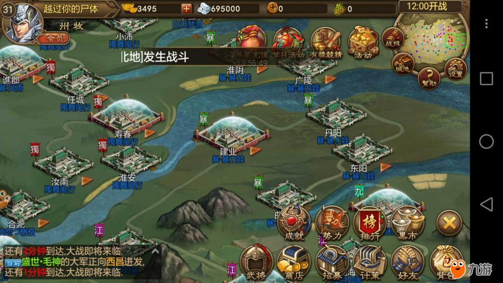 江山网页游戏(江山 游戏)