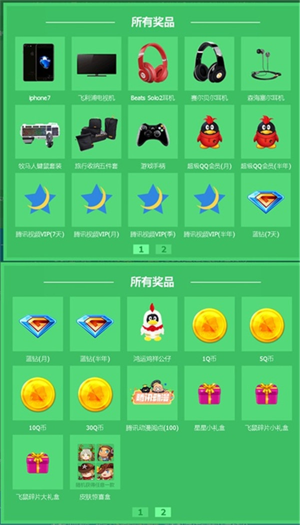 正在抽奖游戏攻略(准备抽奖) 正在抽奖游戏攻略(准备抽奖)