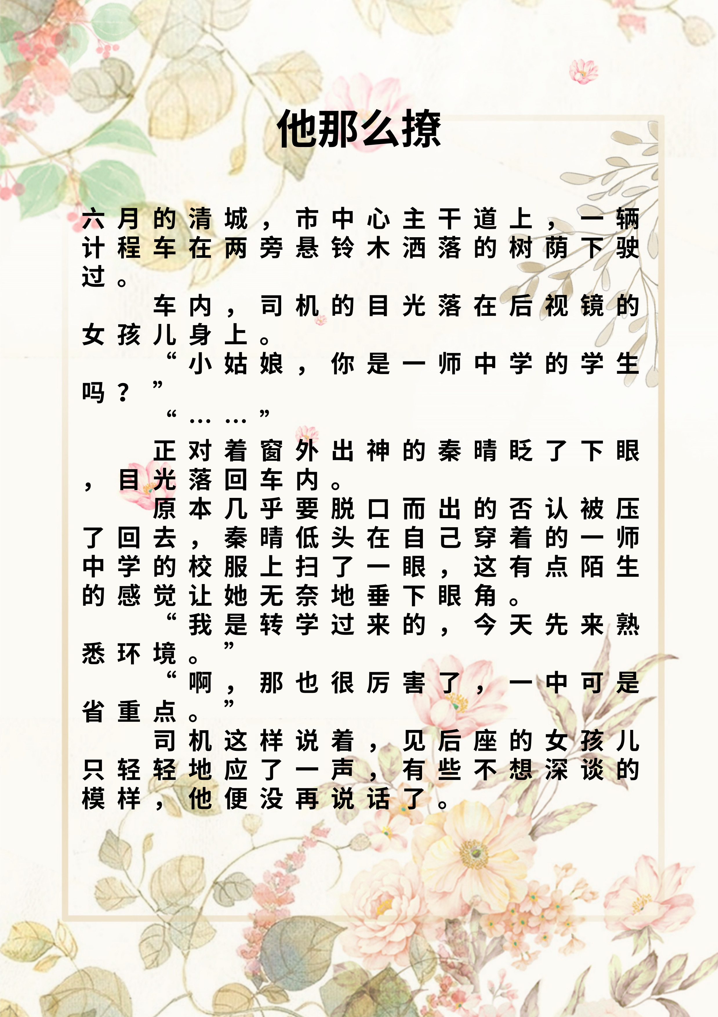 重生到攻略游戏txt微盘(重生攻略下载)