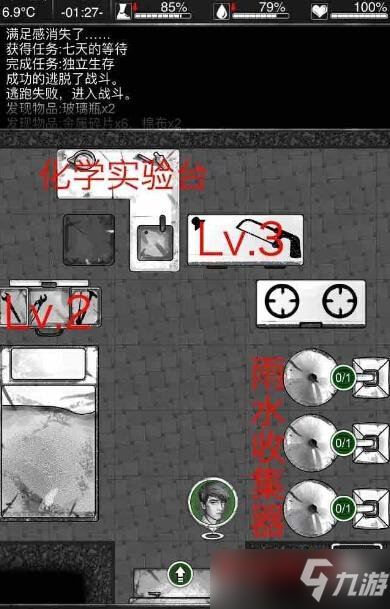 《活下去》游戏攻略(活下去攻略2020)