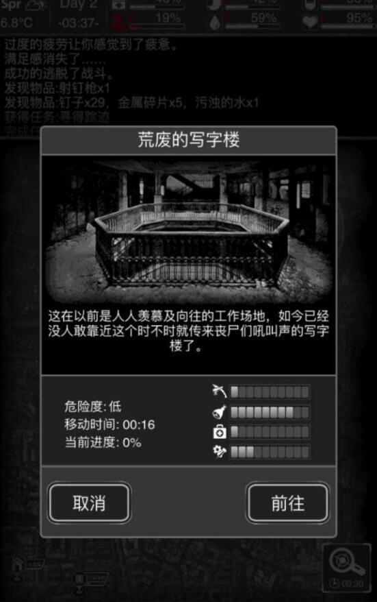 《活下去》游戏攻略(活下去攻略2020)