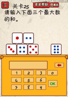 最囧游戏3第二关攻略(最囧游戏2第三关答案) 最囧游戏3第二关攻略(最囧游戏2第三关答案)