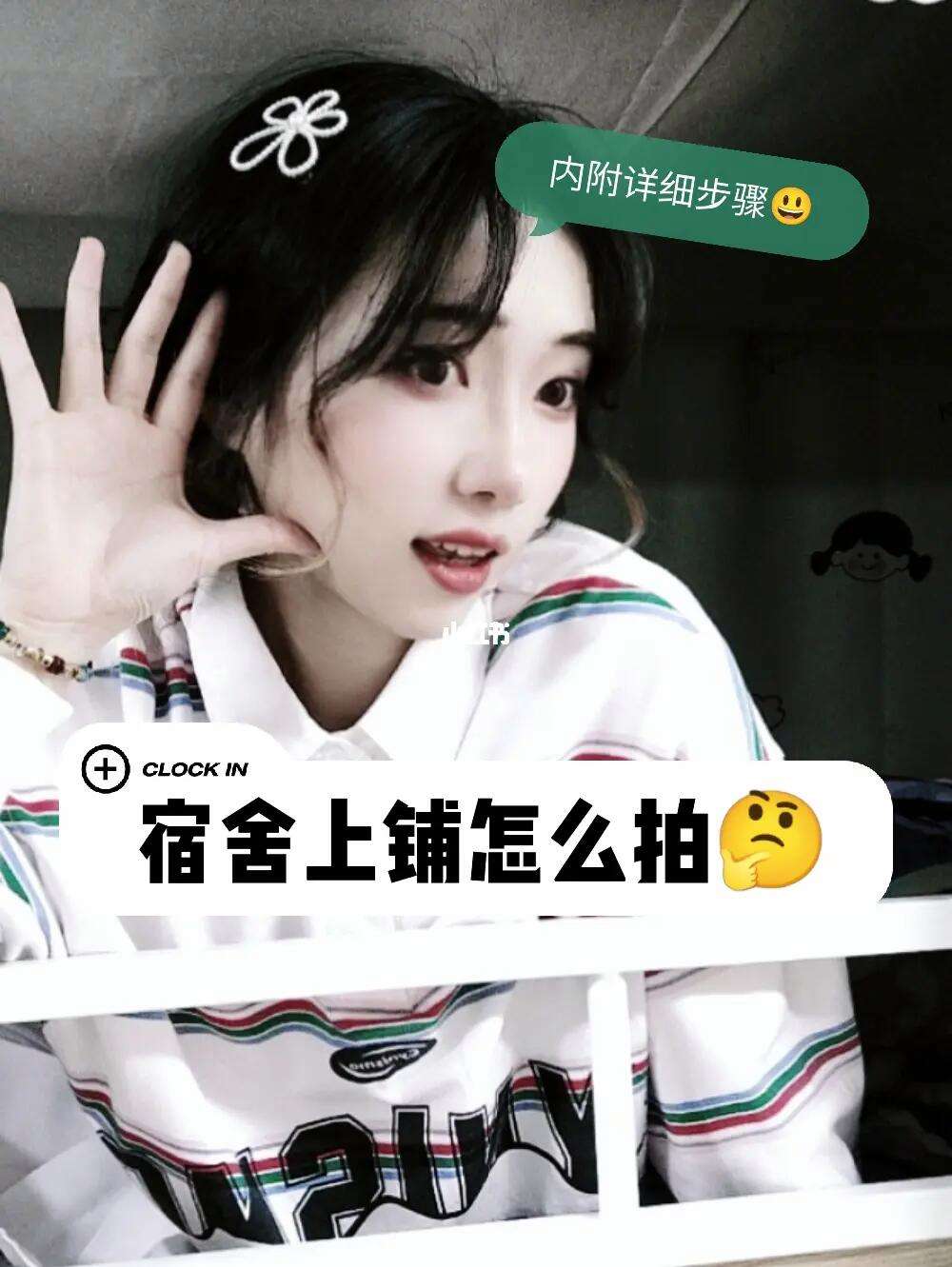 封校宿舍游戏攻略的简单介绍