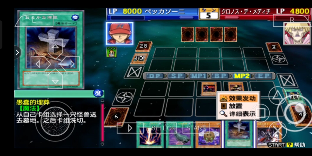 psp游戏王攻略(psp游戏王完全汉化版)