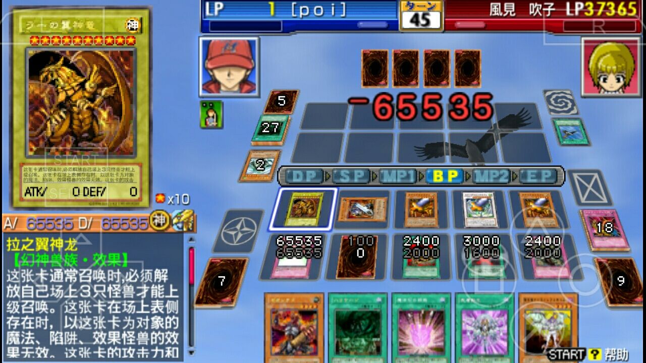 psp游戏王攻略(psp游戏王完全汉化版)