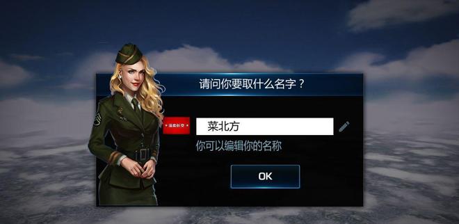 军事网页游戏昵称(战舰世界游戏昵称可用的)