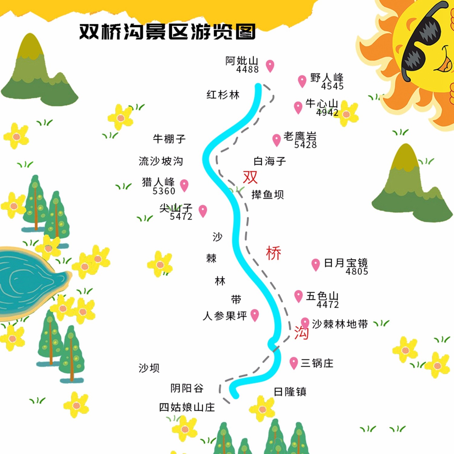 四姑娘山自驾攻略游戏(四姑娘山自驾旅游攻略2018) 四姑娘山自驾攻略游戏(四姑娘山自驾旅游攻略2018)