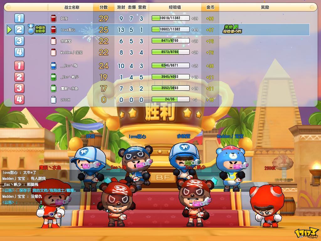 泡泡网页游戏(泡泡网络游戏)