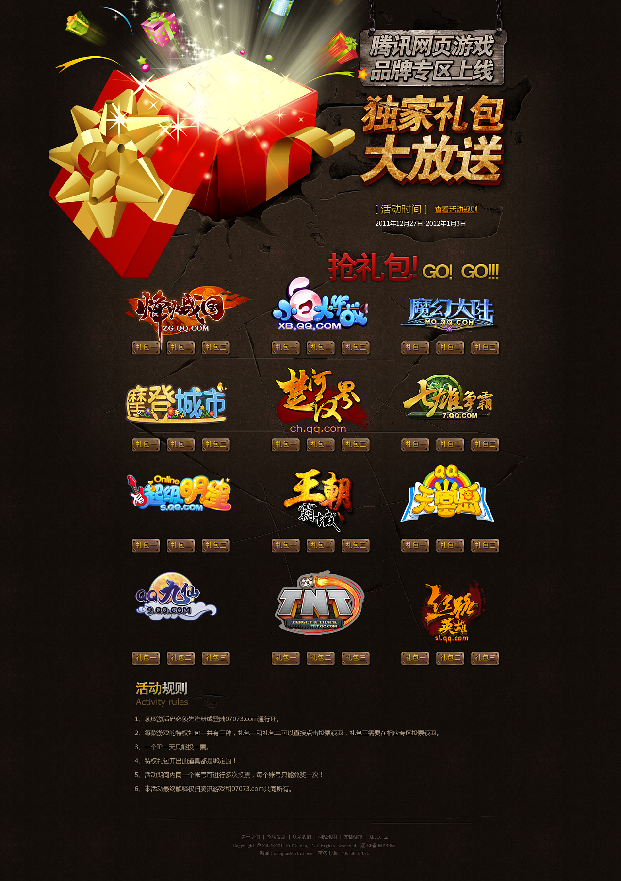 网页游戏联合运营平台(网页游戏合作平台) 网页游戏联合运营平台(网页游戏合作平台)