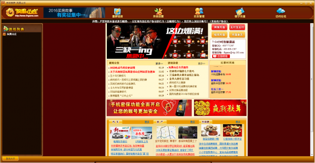 金华网络游戏开发(金华网络游戏开发公司)