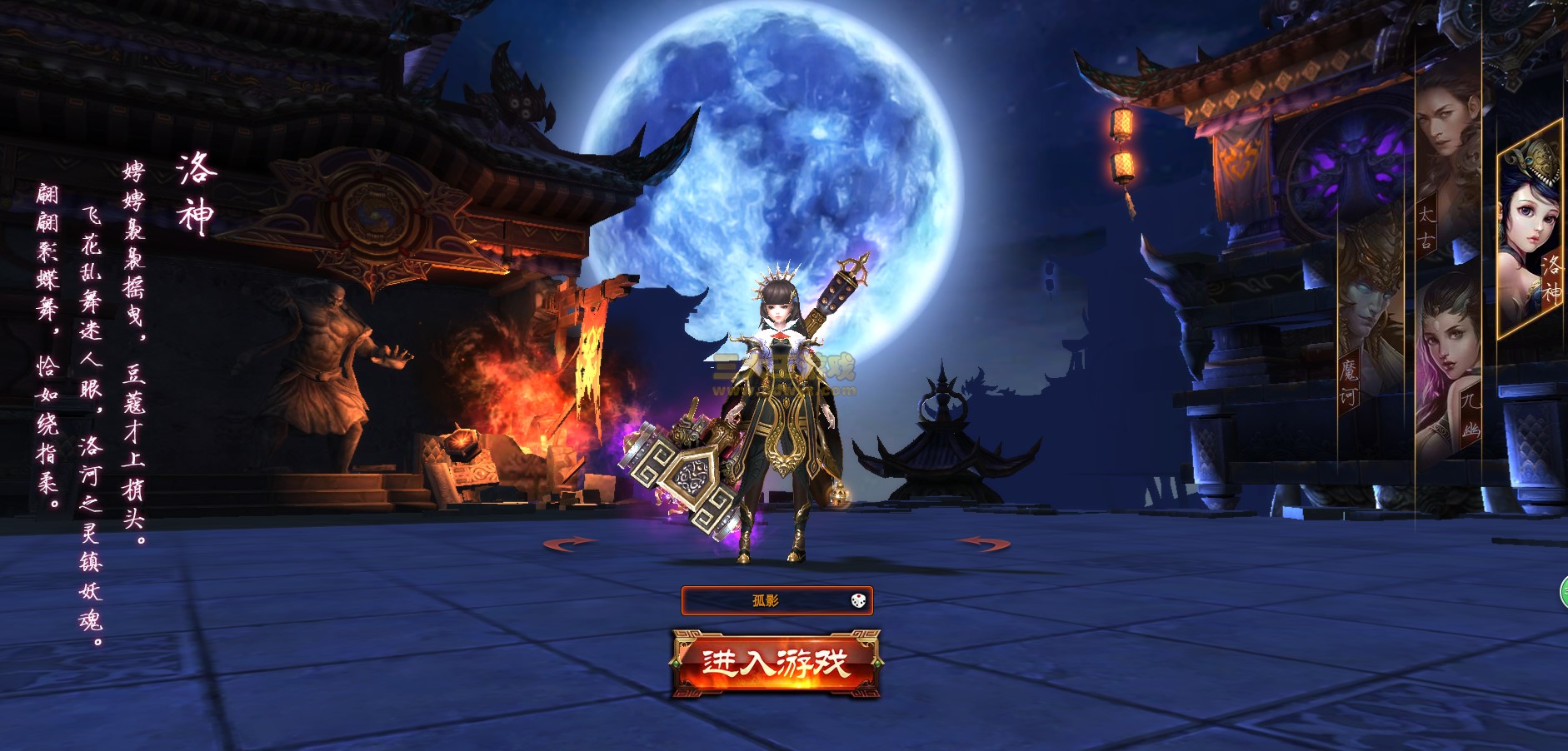 最新武侠3d网页游戏(3d武侠手游排行榜前十名)