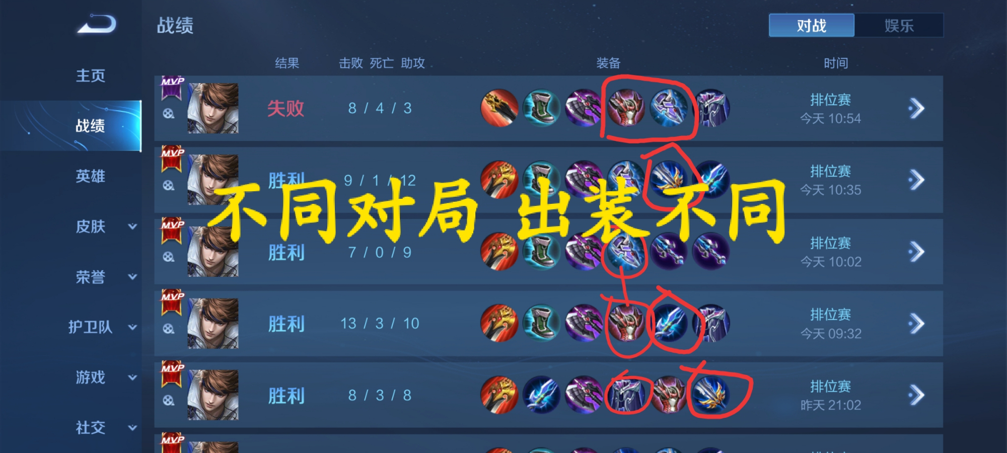 王者荣耀游戏新手攻略(王者荣耀游戏新手攻略技巧) 王者荣耀游戏新手攻略(王者荣耀游戏新手攻略技巧)