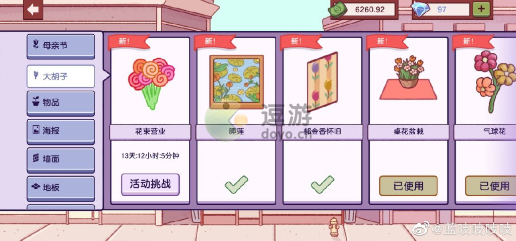 披萨游戏攻略帮助(app游戏披萨的攻略) 披萨游戏攻略帮助(app游戏披萨的攻略)