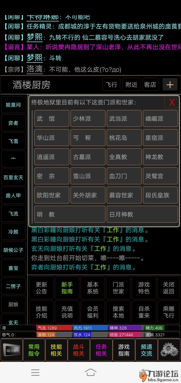 文字mud网页游戏(武神传说mud网页登录) 文字mud网页游戏(武神传说mud网页登录)