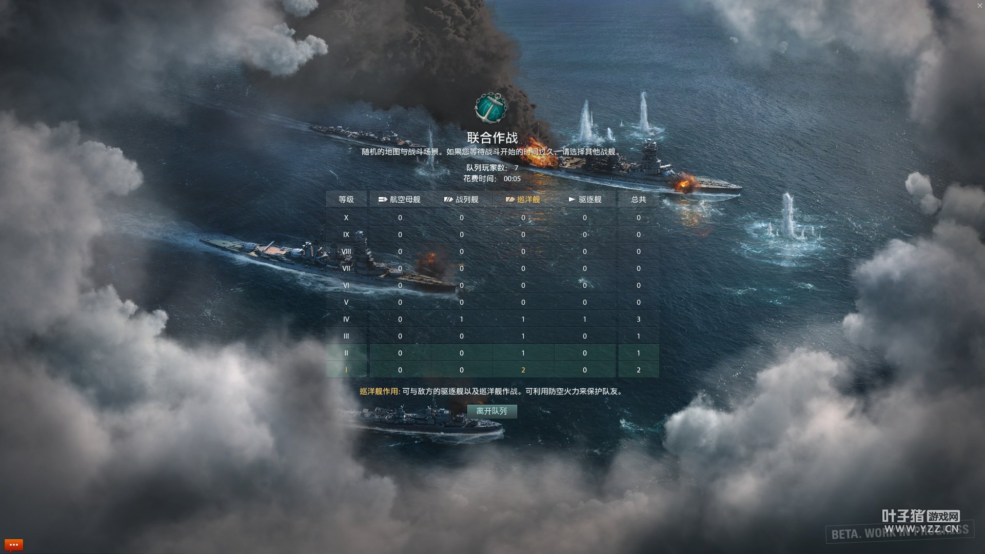 网页游戏《战舰》(战舰类游戏大全战舰游戏)